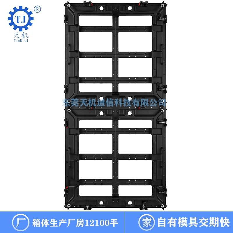 led显示屏箱体